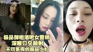 極品禦姐酒吧女行銷深喉口爆顏射不可多得的極品少婦 china