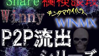 完全コンプリートver.　P2P流出**簿シリーズ　総まとめ　　20時間／200ファイル／20GBオーバー jvip 09