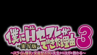 HUNTC-137 The reason why I got a harem sex friend 3 I learn yoga f... Reducing Mosaic JAV